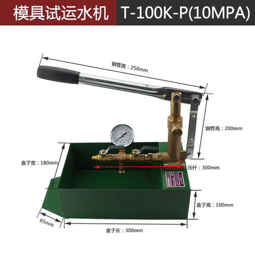 新款模具试运水机T-50K-P