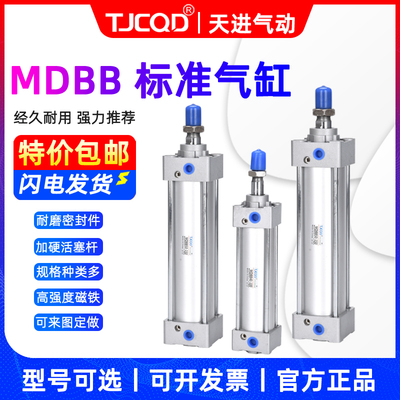 TJCQD气动元件方形拉杆式标准气缸MDBB80-25*50*75*100*125SZ