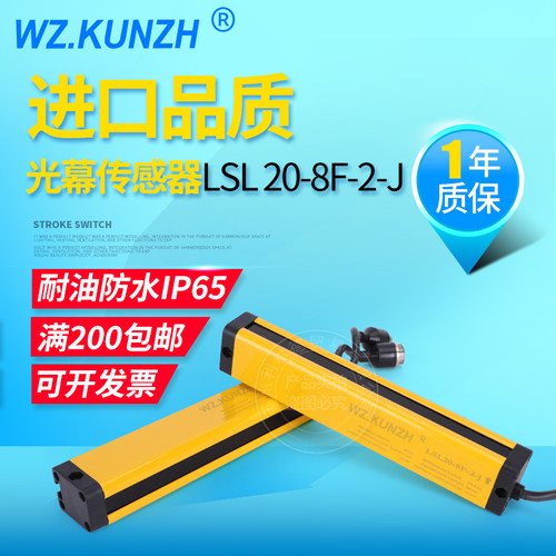 光幕传感器个点间距安全