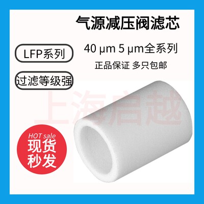 过滤器滤芯LFP-D-MINI/MIDI/MAXI-40M-5M 159594 363667现货