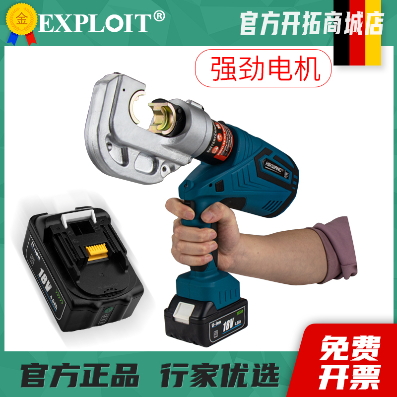 开拓电动压线钳液管型缆