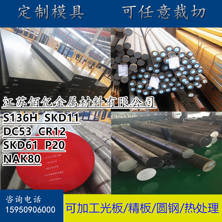 42CrMo42crmo模具钢Cr12MoV圆棒1Cr18Ni9Ti圆钢5CrMnMo薄厚板零切