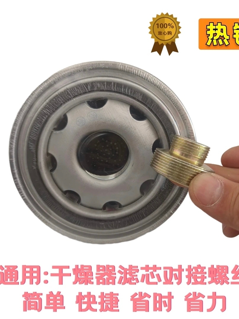 通用型货卡车干燥筒底座连接头螺丝螺栓解放陕汽天龙农用车修理包