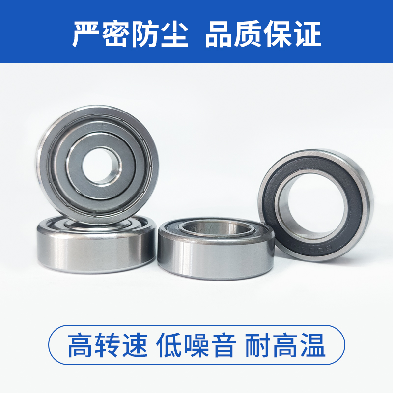 不锈钢轴承S6200Z S6201Z S6202Z S6203Z S6204Z S6205Z S6206ZZ