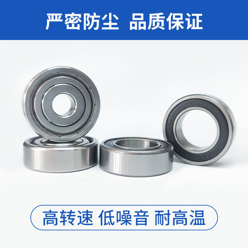 不锈钢轴承S6200Z S6201Z S6202Z S6203Z S6204Z S6205Z S6206ZZ