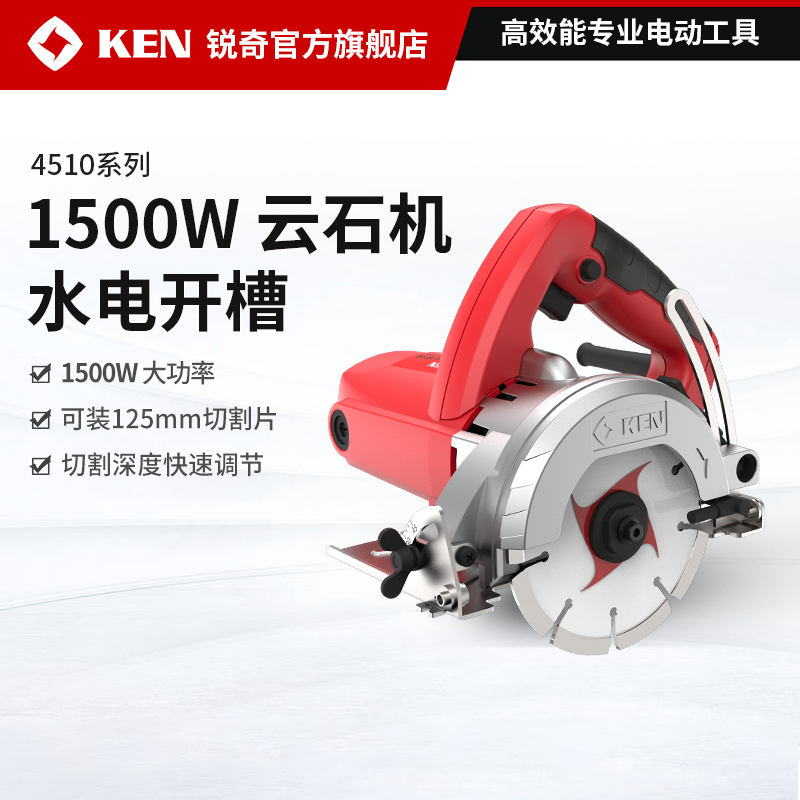 KEN/锐奇石材切割机4510大功率斜切云石机多功能开槽机手提电锯