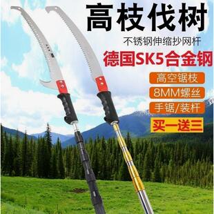德国进口高空锯树锯子伐树神器伐树手锯锯树锯子手动锯树进口手锯