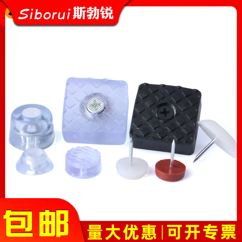 加厚牛筋橡胶硅胶软家具脚钉地脚钉家具钉防滑防潮钉沙发桌椅脚垫