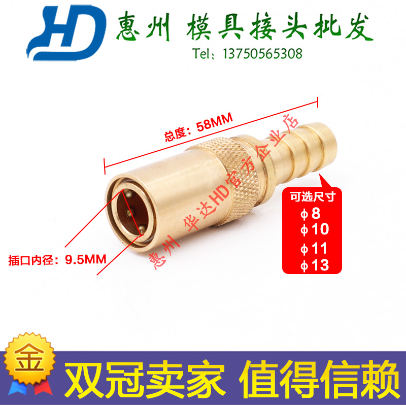 模具小号加长铜母头运水