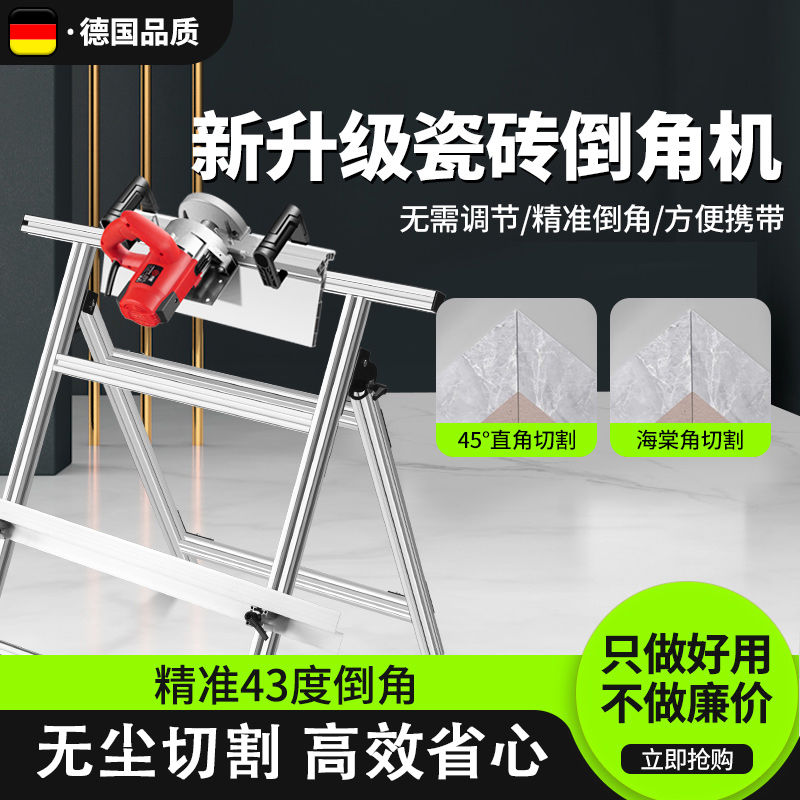 新款瓷砖倒角机神器度切