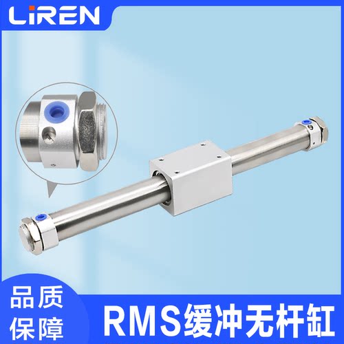 无杆气缸磁偶合平移滑动