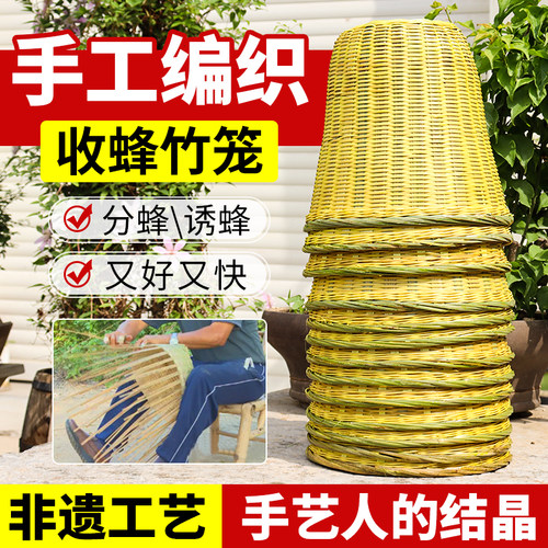 竹制收蜂笼野外收蜂蜜蜂分蜂专用加厚大号诱捕笼诱蜂捉蜂养蜂工具