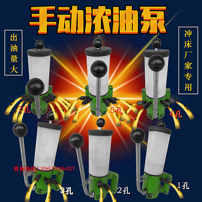 冲床手动加油泵SNB-10 加油枪1出2出3出4出5出7出手动加油泵