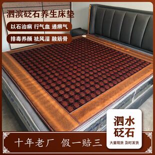 磁疗红砭石养生加热床垫玉石泗滨麦饭石锗石能量石理疗垫托玛琳石