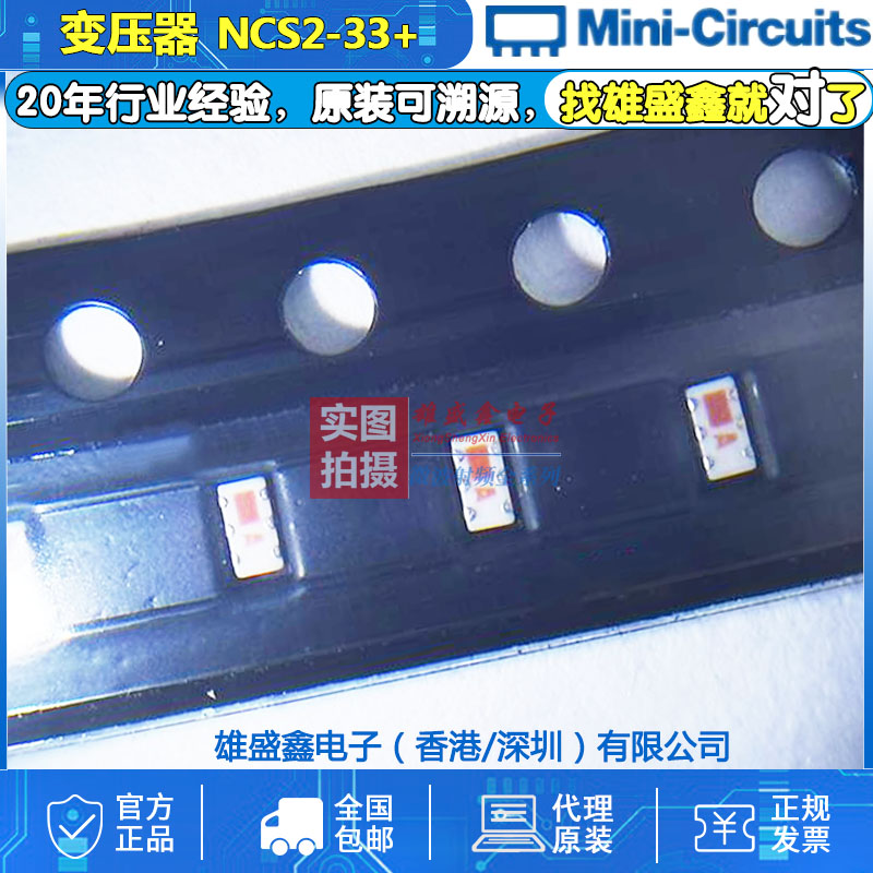 Mini-Circuits NCS2-33+ 1500-3100MHZ  射频变压器