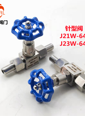 304/201/316不锈钢J21W/J23W-160P/64P高压焊接针型阀截止阀 DN10