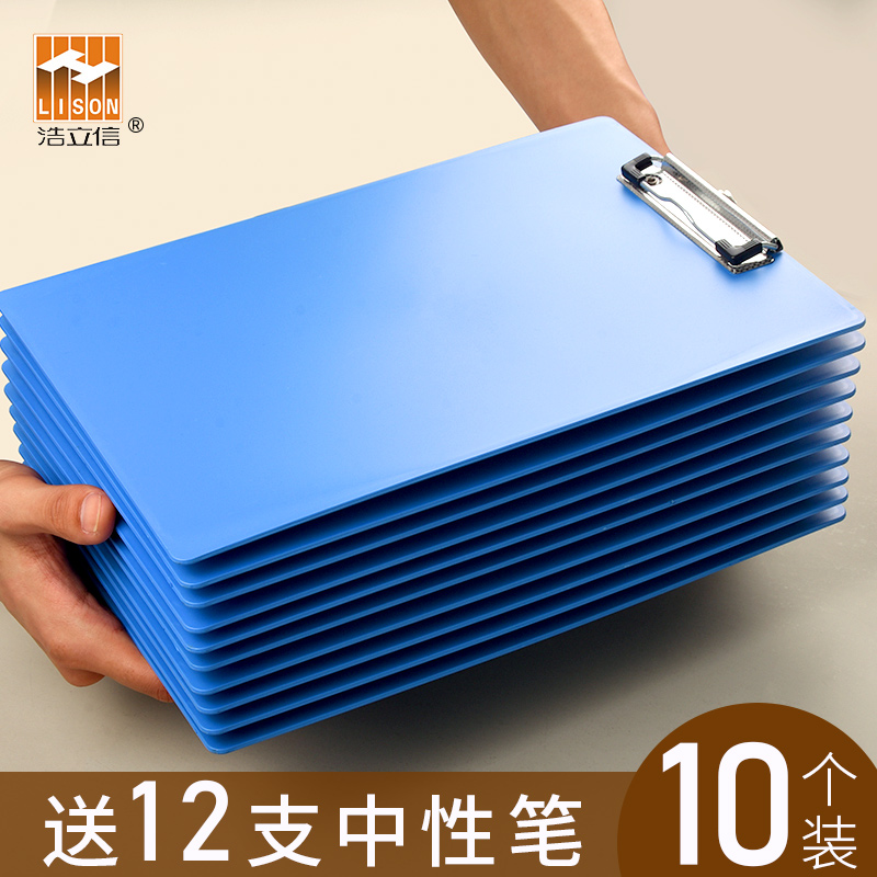 10个浩立信文件夹夹板a4写字板夹a5塑料菜单夹点菜夹板本夹子a4竖