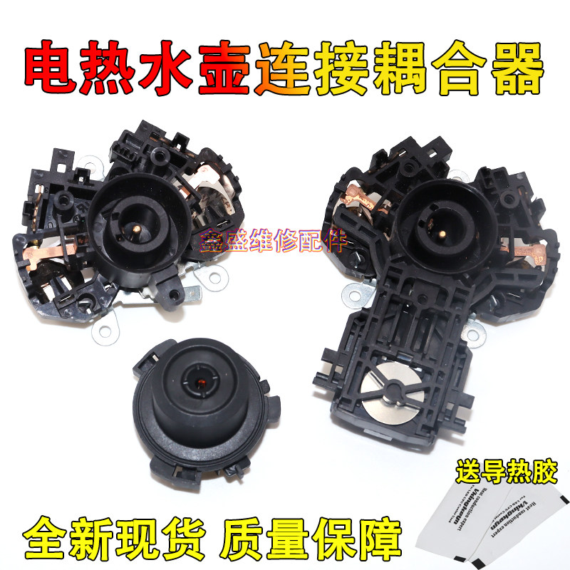 适用虎牌美的电水壶温控器PCH－A08C CPFY-A10C PCD-A08S A11全新