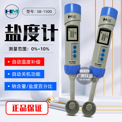 韩国牌盐度计测仪水族高
