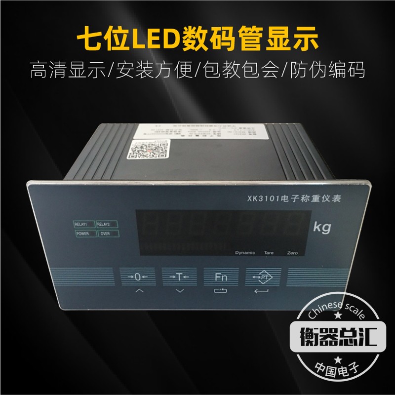 原装柯力控制仪表定量包