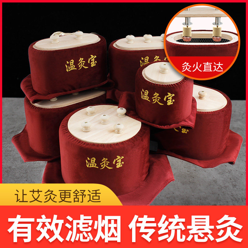 温灸宝艾灸盒木制肩背腰腹滤烟养生馆家用无随身灸悬灸仪器具盒子