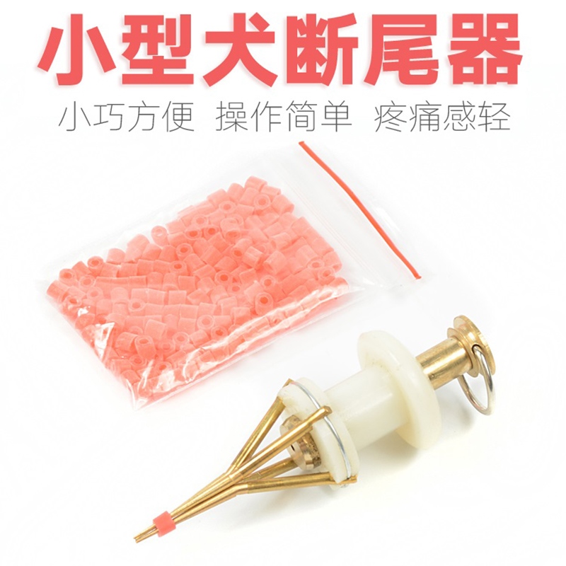 断尾器幼犬去尾巴工具赠送橡皮筋圈宠物狗夹子小狗狗扩张皮筋神器