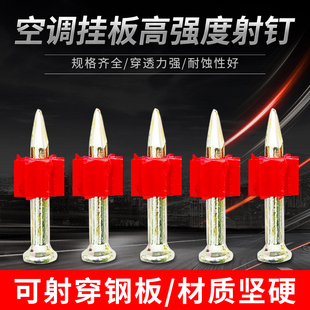 32mm高强度钢钉广告壁画钉家用大头挂画墙钉 空调内机挂板射钉27