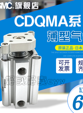 SMC带导杆薄型气缸CQMA/CDQMA63-5/10/15/20/25/30/35/40/45/50