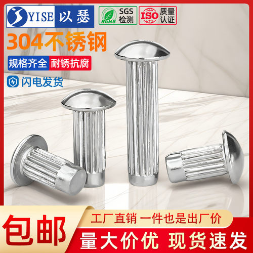 GB827标牌铆钉304不锈钢滚花铆钉铜铭牌商标实心铆钉M2.5M3M4M5M6