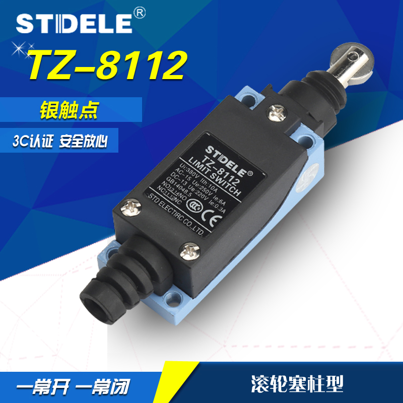 施泰德 STDELE 行程开关 TZ-8112 ME-8112 AZ-8112 限位微动防水