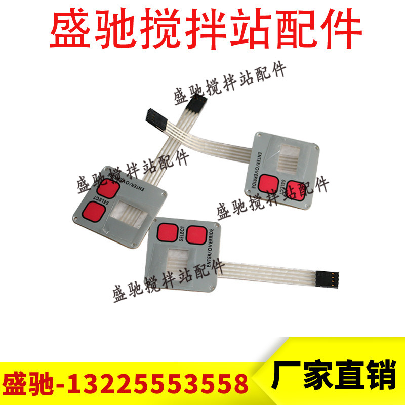 SICOMA润滑油泵控制面板24V浓油脂泵仕高玛DC402黄油泵按钮面板