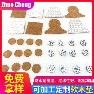 各规格软木垫水松木贴背胶防震缓冲软木垫隔热耐高温软木杯垫餐垫