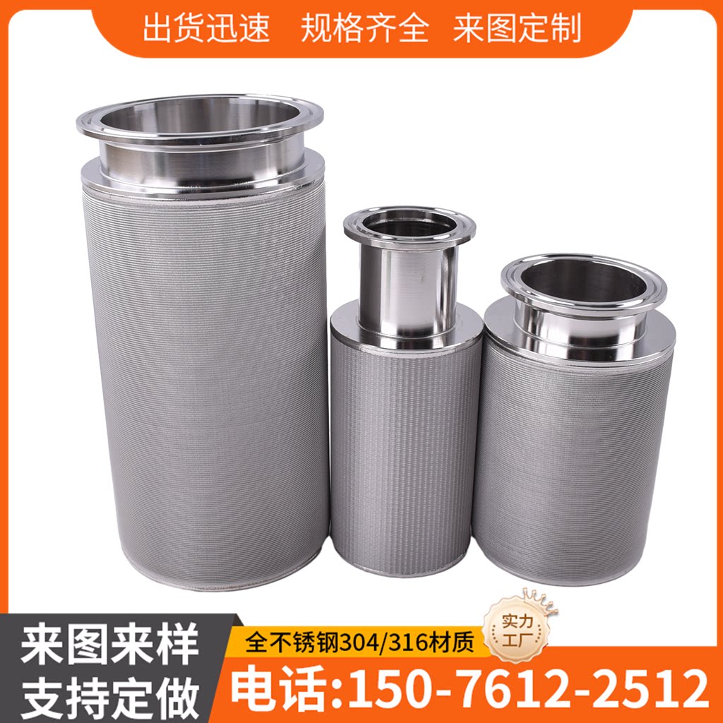 可反冲洗不锈钢五层烧结网滤芯 制药机械用呼吸阀过滤器5μm2微米