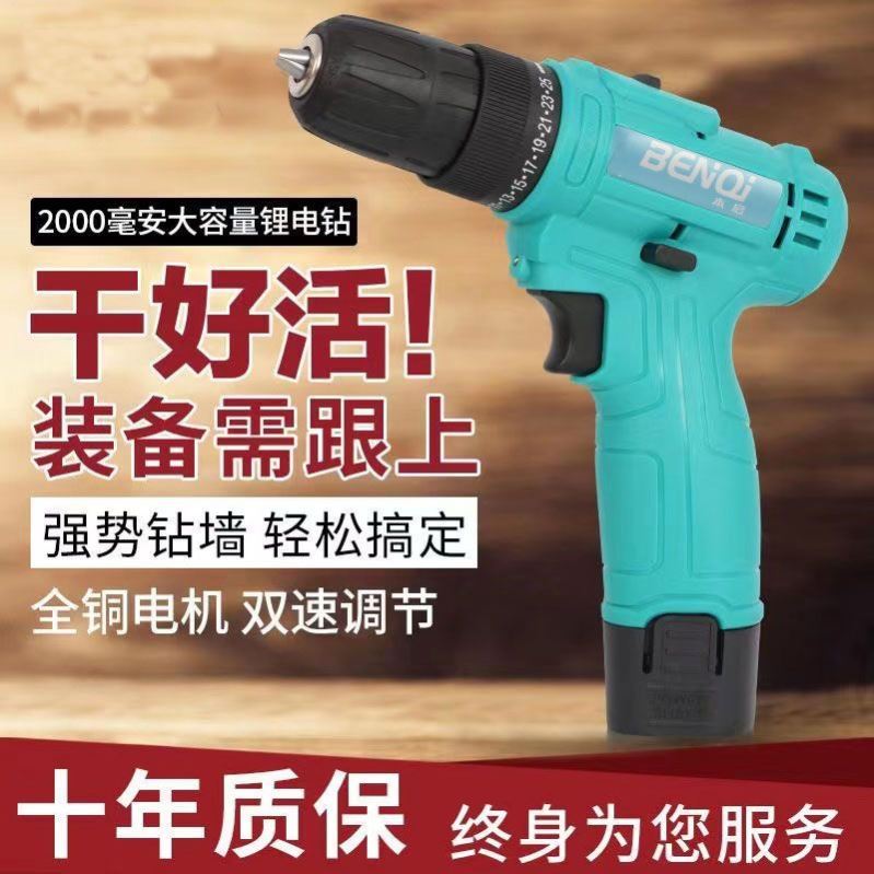 日本手电钻家用充式工具