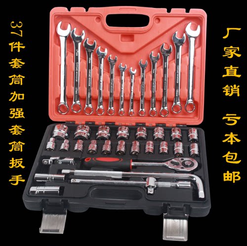 件套筒棘轮扳手汽修机组