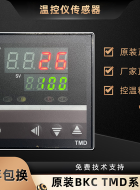 原装正品BKC温控表TMD/TMD-7911Z电流输出智能温控仪TMD-7411Z