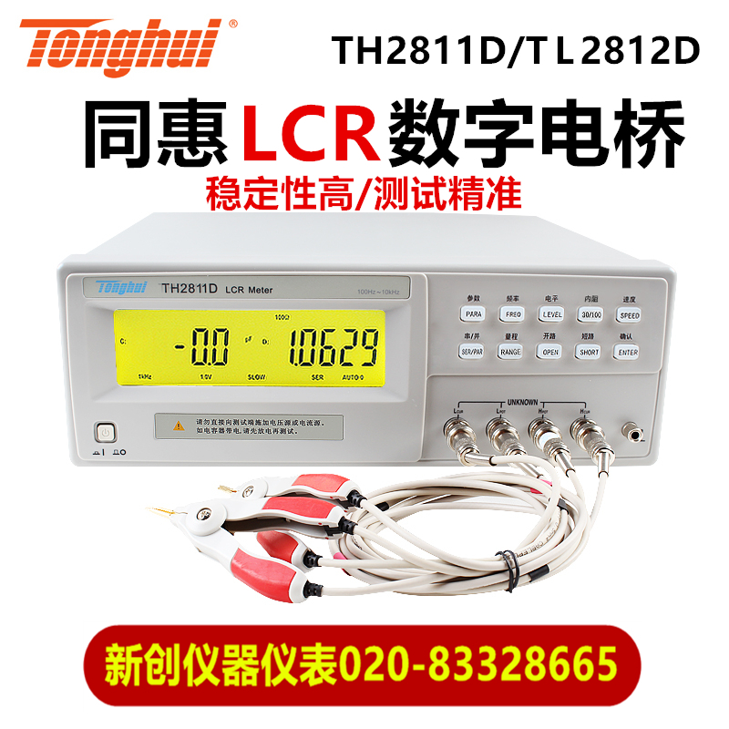 常州同惠精密型数字电桥