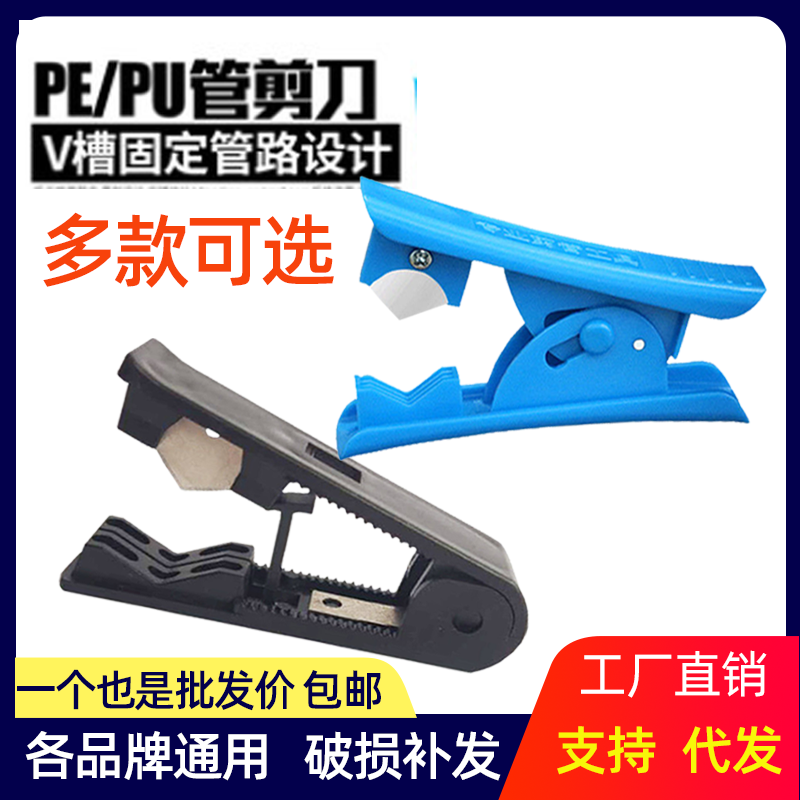 PE管切刀CCK管线刀\ 管线专用剪刀\ 切管刀二分三分净水器剪管刀