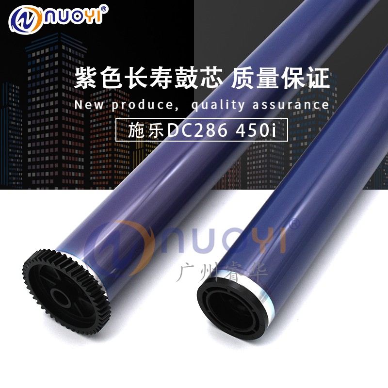 进口长寿兼容施乐加重紫