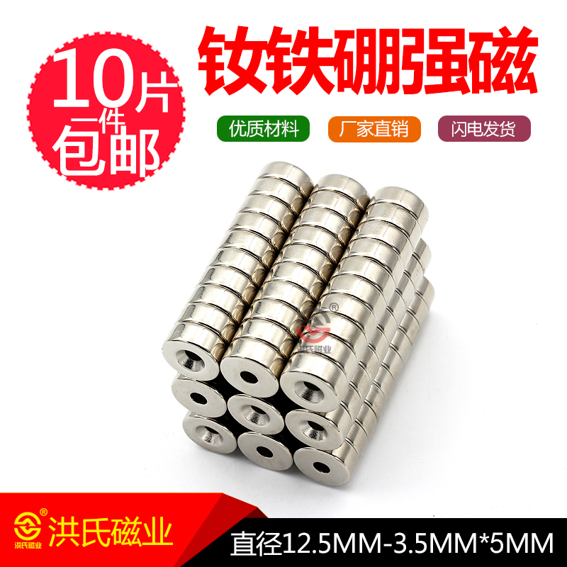 强磁吸铁石稀土钕硼沉孔