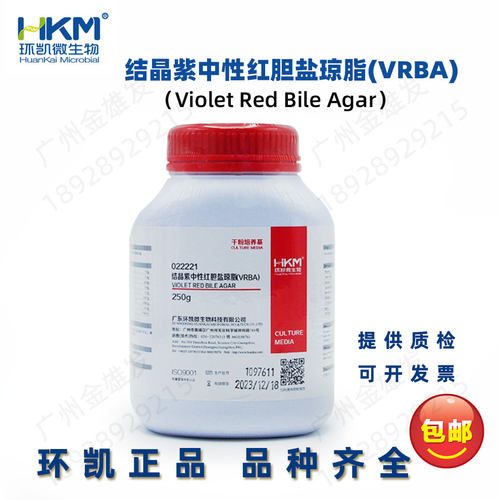 环凯结晶紫中性红胆盐琼