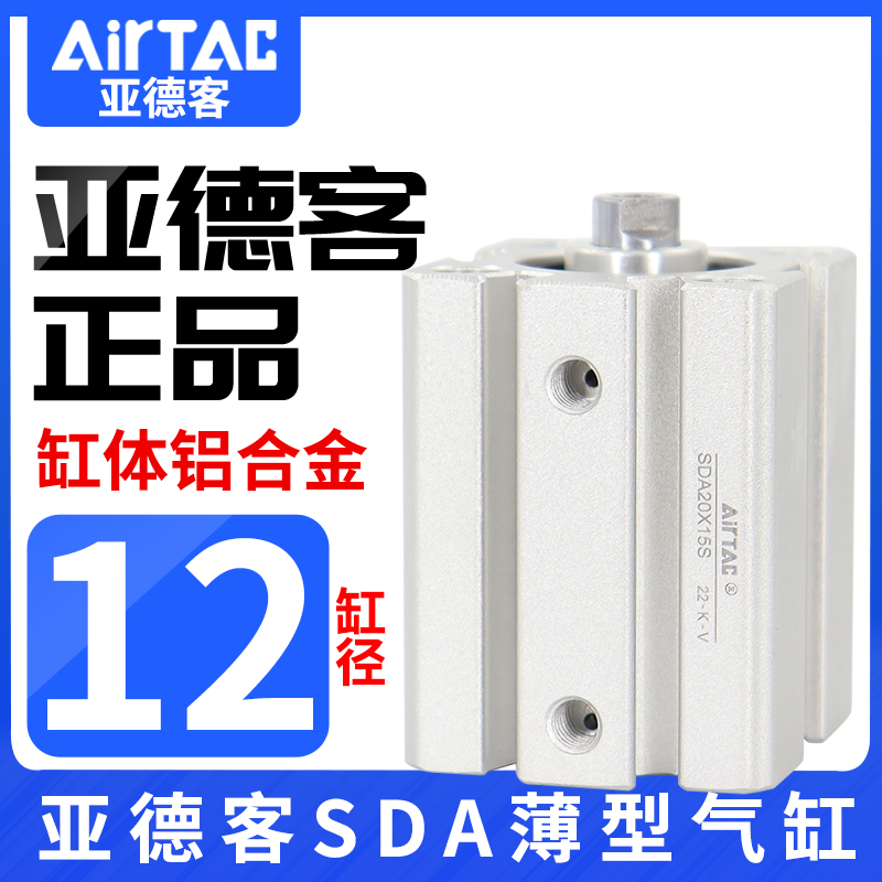 原装亚德客气缸大全小型气动大推力SDA12X20X32X40X10X50X60X70-S