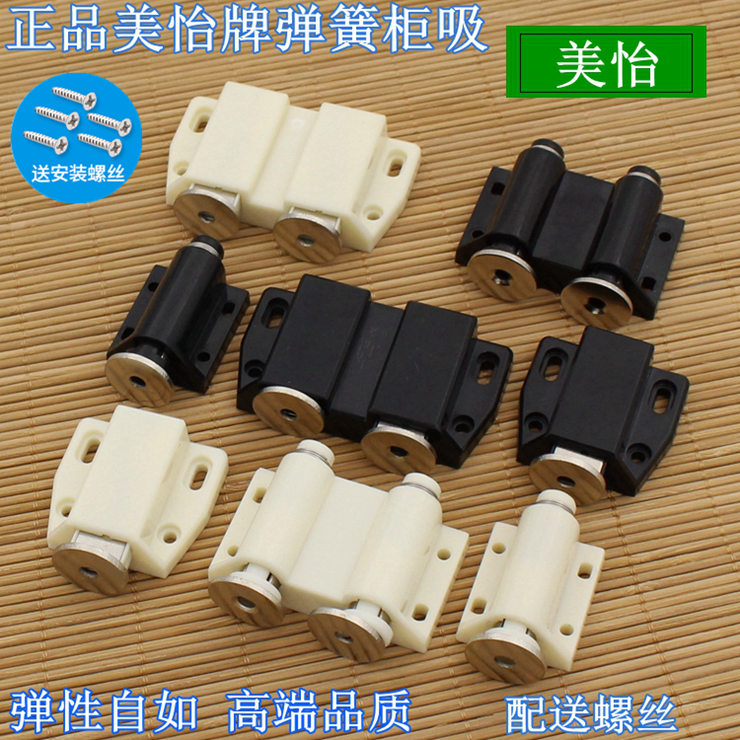 双头单开门反弹器柜磁碰