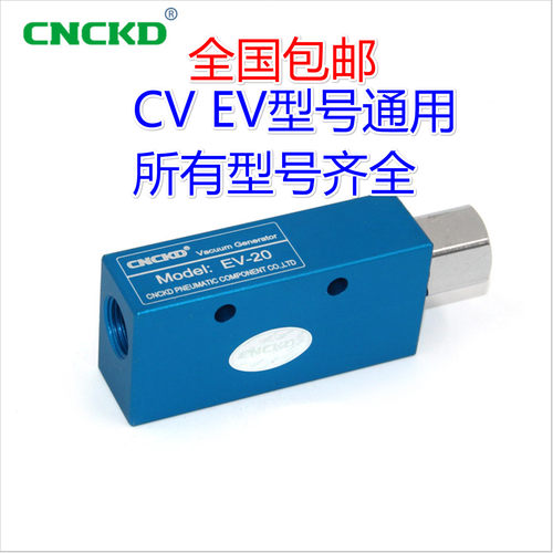 气动CNCKD大流量真空发生器负压开关EV10 15 20 25 30HSVBH10-66P