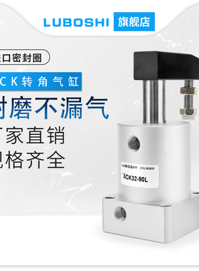 ACK气缸90/180°转角下压夹紧气缸ACK25/32/40/50/63X90R/L/D横臂