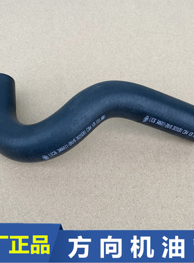 解放小J6L储油罐方向机进油管动力转向油罐助力泵油壶胶管原厂