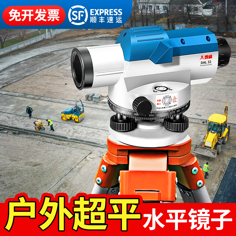 水准仪全套自动安平激光高精度户外标高超水平仪工程测量测绘仪