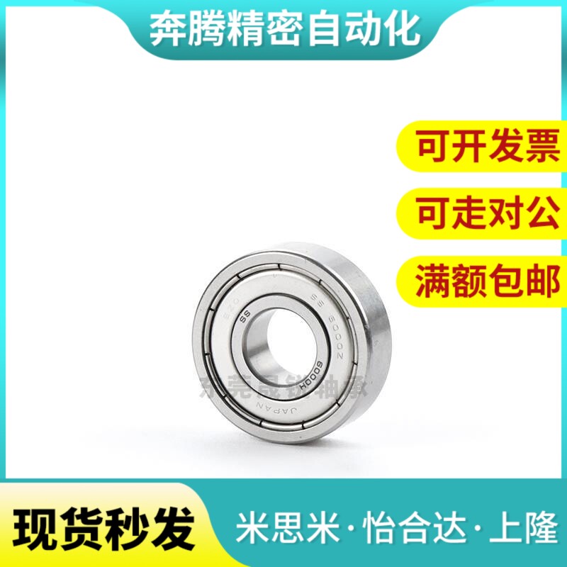 替代BAF不锈钢微型轴承682 683 684 685 686 687 688ZZ-E-SUS-J怡