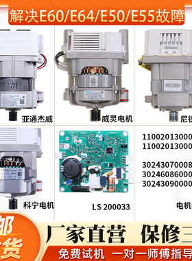 小天鹅滚筒洗衣机TG80/TG90-easy70WDX-easy170WDX变频板电机原装