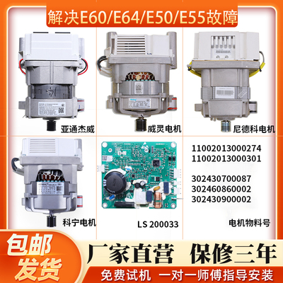 小天鹅滚筒洗衣机配件变
